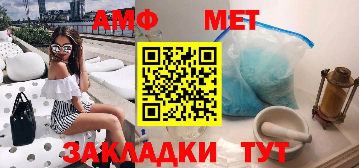 Amphetamine 97%  Amphetamine  Владивосток  Вход с VPN 