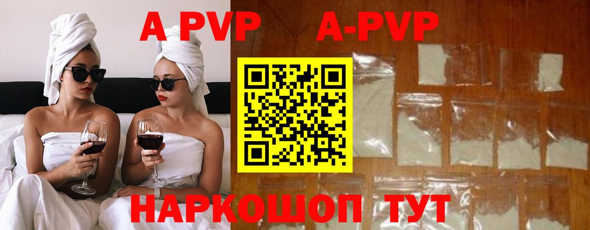 Alpha-PVP крисы CK Владивосток