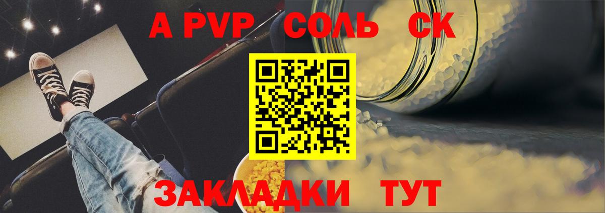 купить наркотик  Вход с VPN  A PVP СК КРИС  Альфа ПВП  Владивосток  А ПВП Соль 