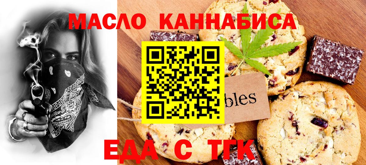 Владивосток  Cannafood марихуана  Вход с VPN 