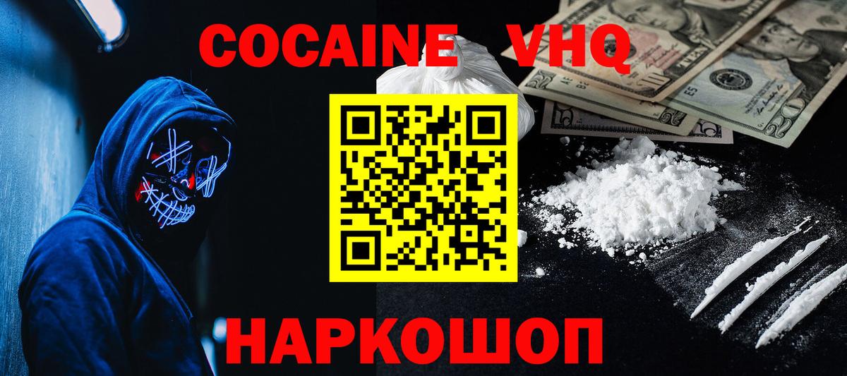 COCAIN Columbia Владивосток