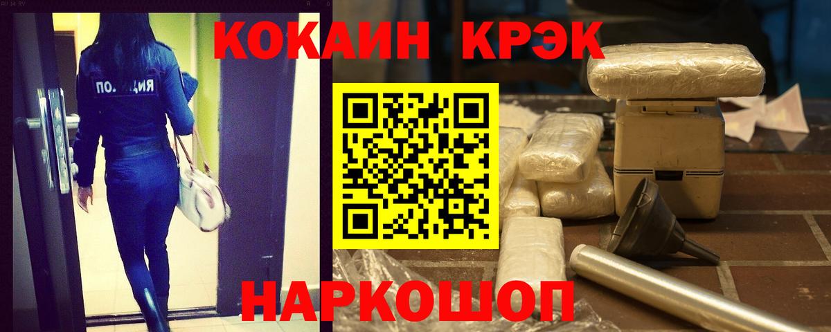 Кокаин FishScale  Cocaine  Владивосток  Вход с VPN  Cocaine Колумбийский 
