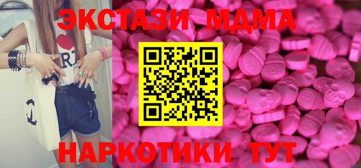 Владивосток  kraken сайт  ЭКСТАЗИ 99%  ЭКСТАЗИ  Вход с VPN  ЭКСТАЗИ MDMA 