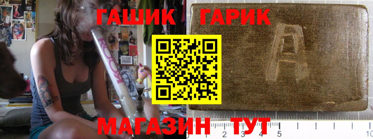 ГАШ Изолятор  Гашиш 40% ТГК  Владивосток  ГАШИШ  Вход с VPN 