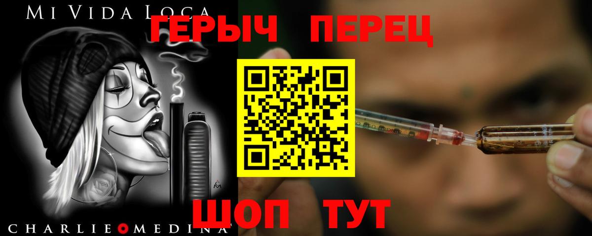 Владивосток  ГЕРОИН Heroin  Вход с VPN 