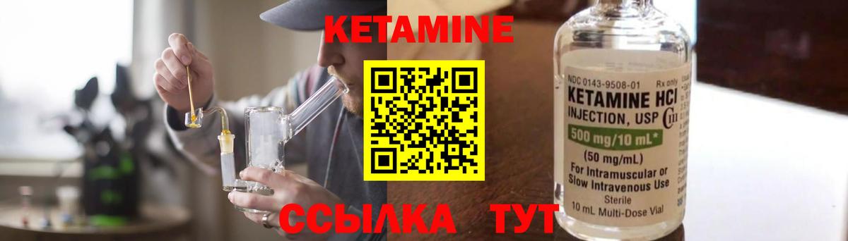Кетамин ketamine Владивосток