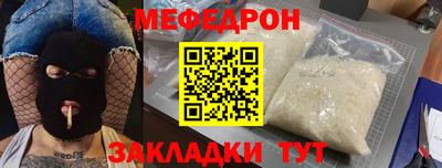 мескалин Комсомольск-на-Амуре