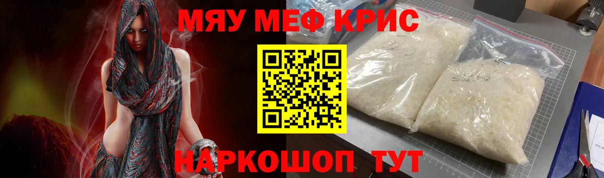 Владивосток  Мефедрон  Вход с VPN  Мефедрон кристаллы 