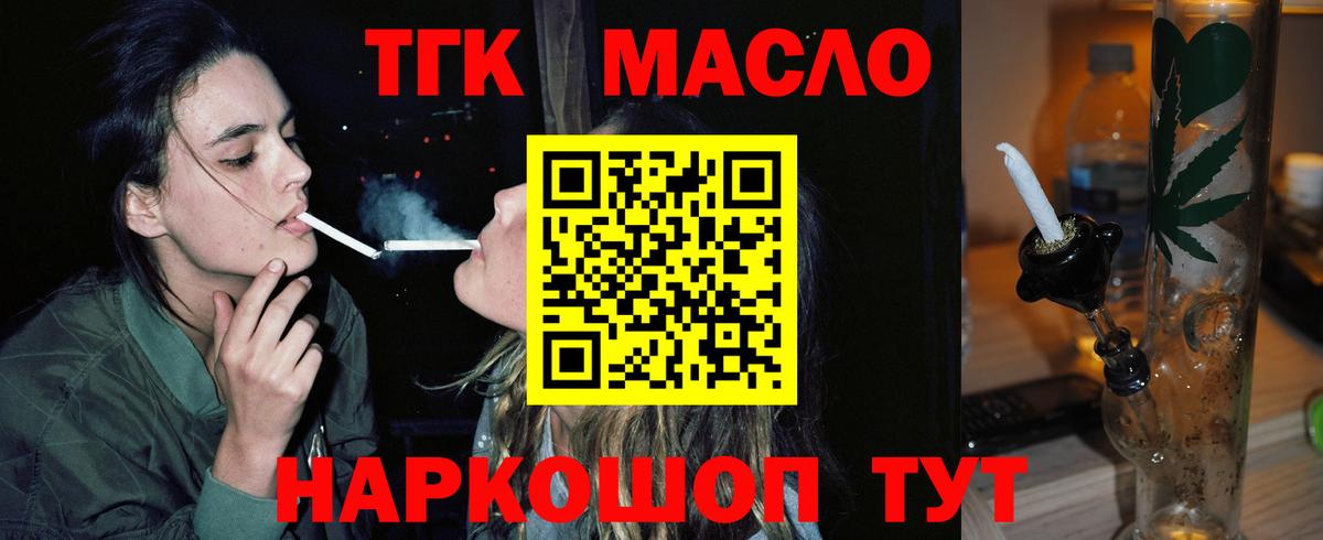 Дистиллят ТГК концентрат  ТГК вейп с тгк  Вход с VPN  Владивосток 