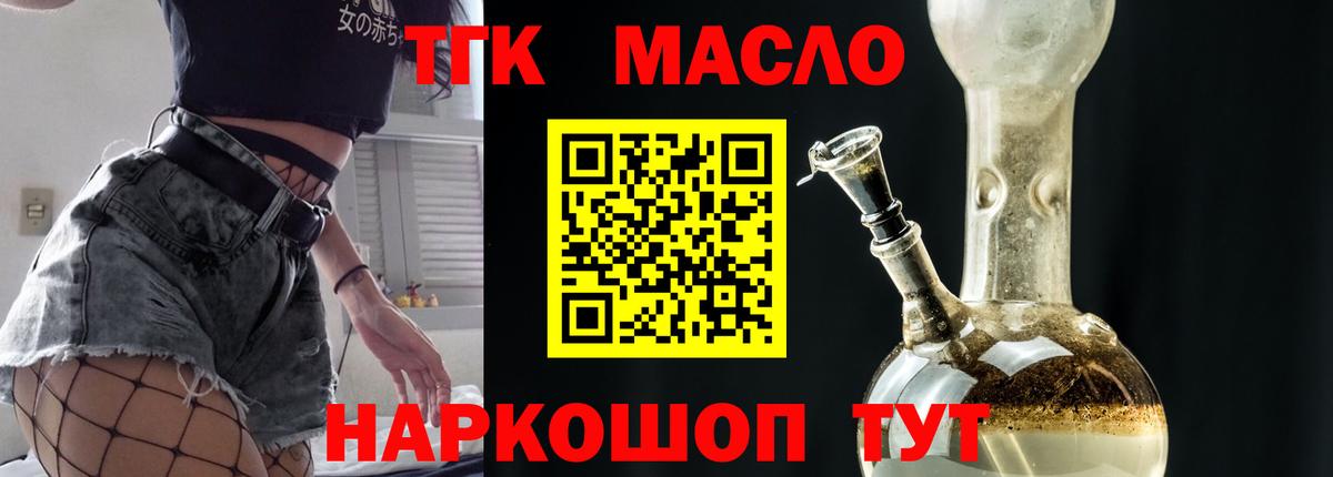 ТГК вейп с тгк Владивосток